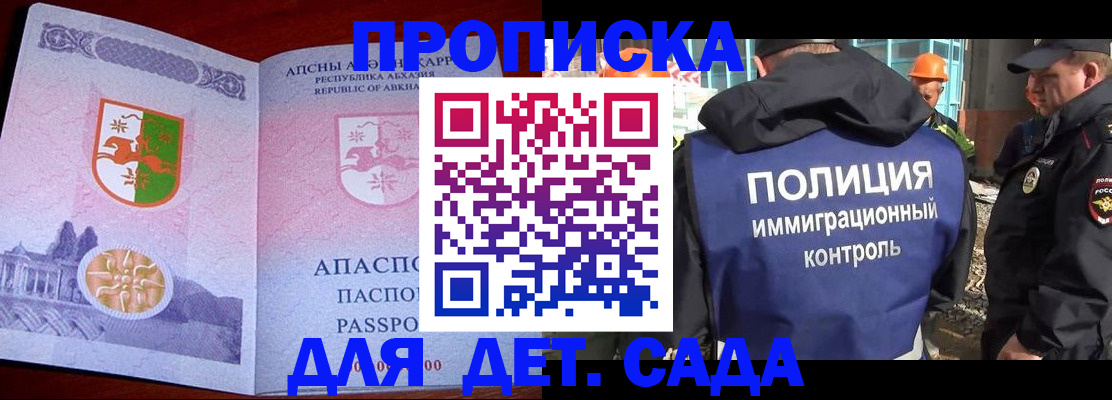 временная регистрация надежно в Вологодской области