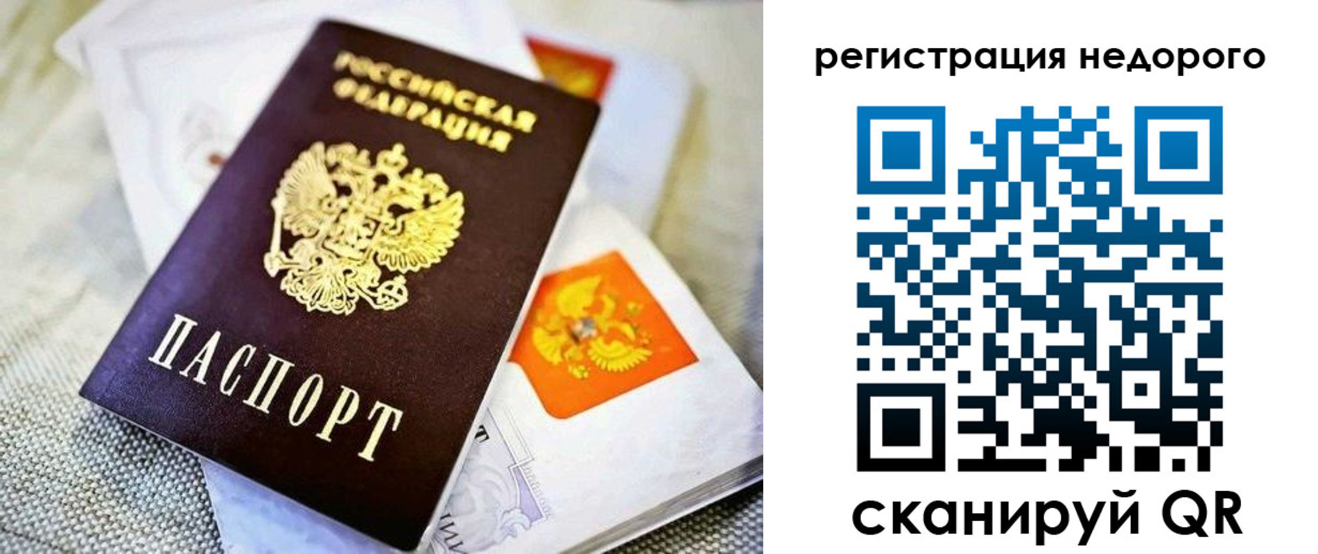 временная регистрация законно в Вологодской области