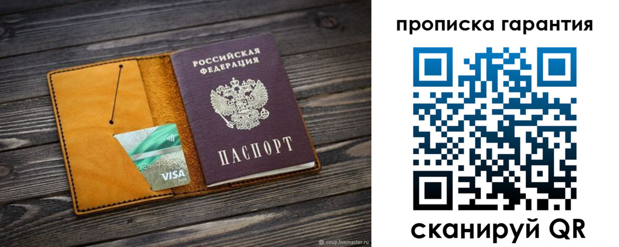 временная регистрация гарантия в Вологодской области