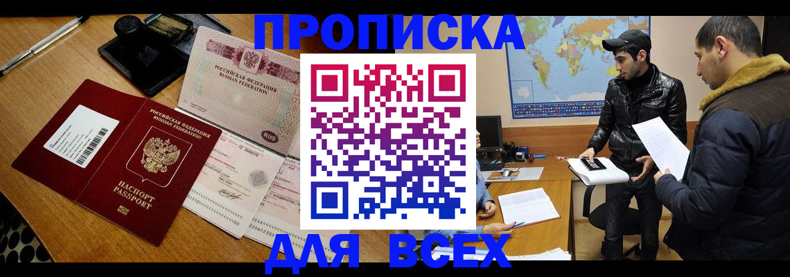 пропишу в квартире в Вологодской области