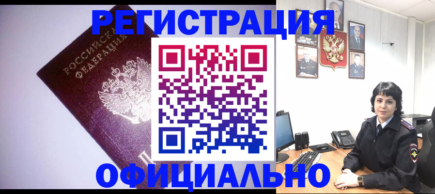 миграционный учет в Вологодской области