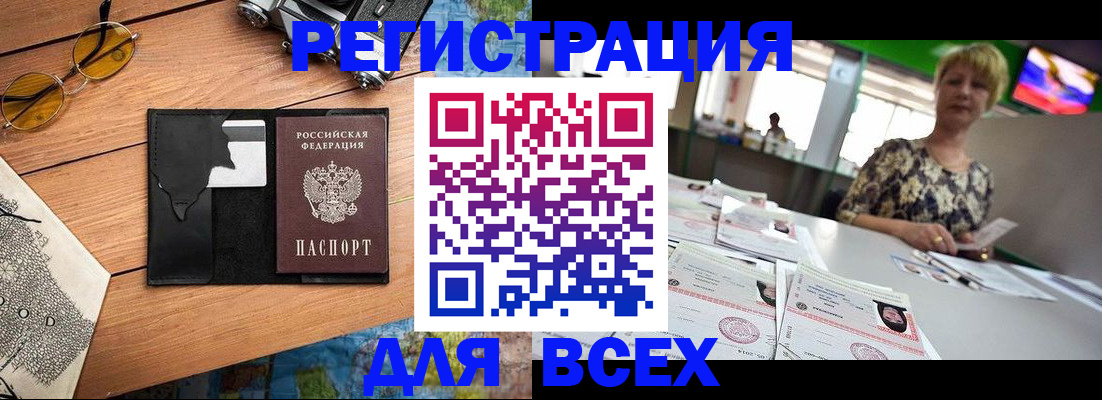 прописка для школы в Вологодской области